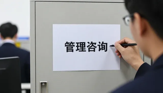 管理诊断服务有哪些特点？